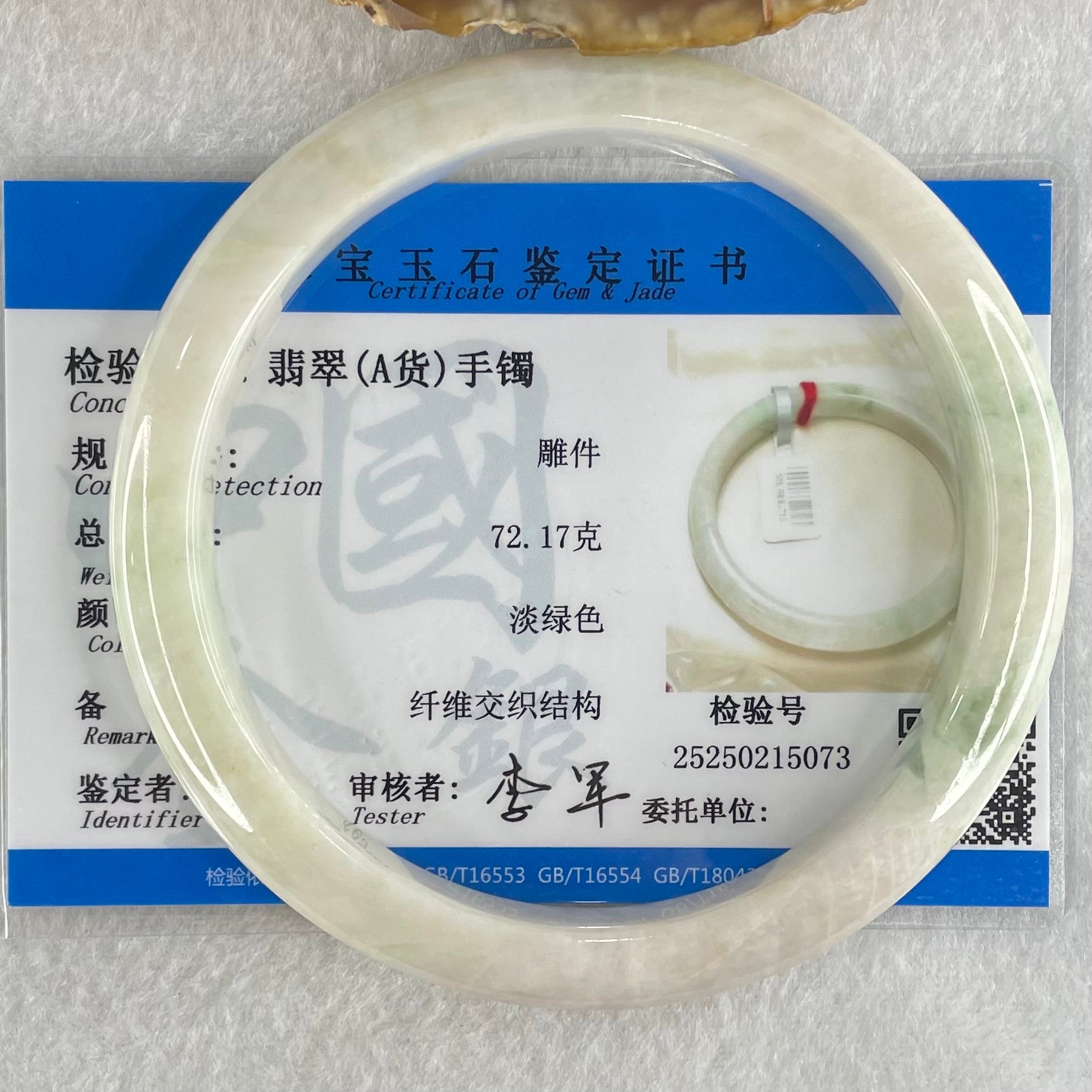 Type A Light Blueish Green Jadeite Bangle 49.99g Internal Diameter 64.3mm 10.2 by 8.2mm (Internal Lines) - Huangs Jadeite and Jewelry Pte Ltd