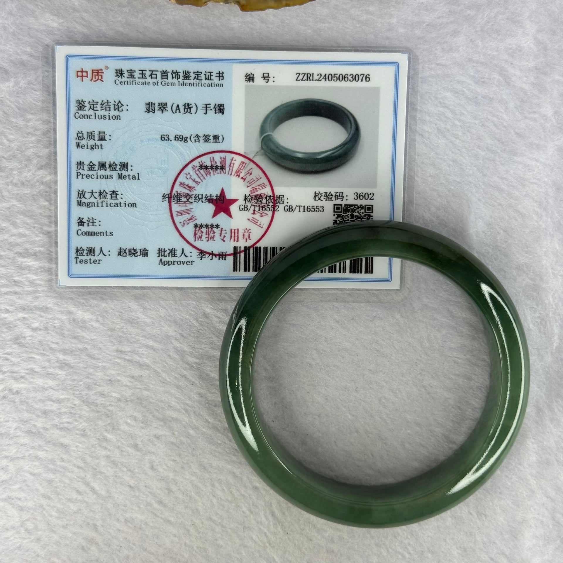 Type A Dark Green and Green Jadeite Bangle Internal Diameter 55.5mm 63.69g 14.1 by 8.5mm (Slight Internal Line) - Huangs Jadeite and Jewelry Pte Ltd