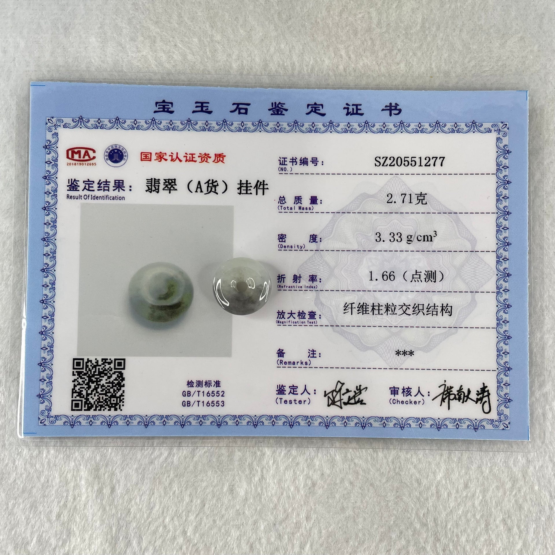 Type A Light Lavender and Wuji Grey Jadeite Ping An Kou Charm/Pendant 2.71g 14.8 by 6.1mm - Huangs Jadeite and Jewelry Pte Ltd