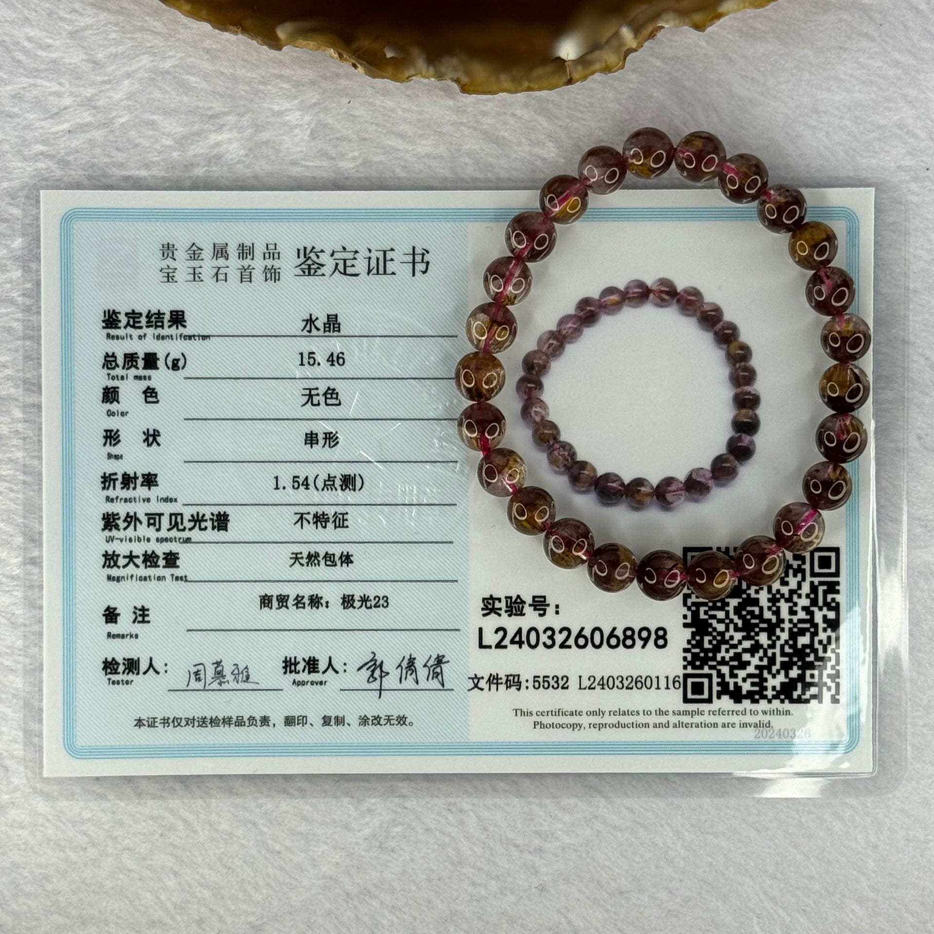 Very Good Grade Natural Auralite 23 Bracelet 天然激光23手链 17.56g 16cm 7.9mm 24 Beads - Huangs Jadeite and Jewelry Pte Ltd
