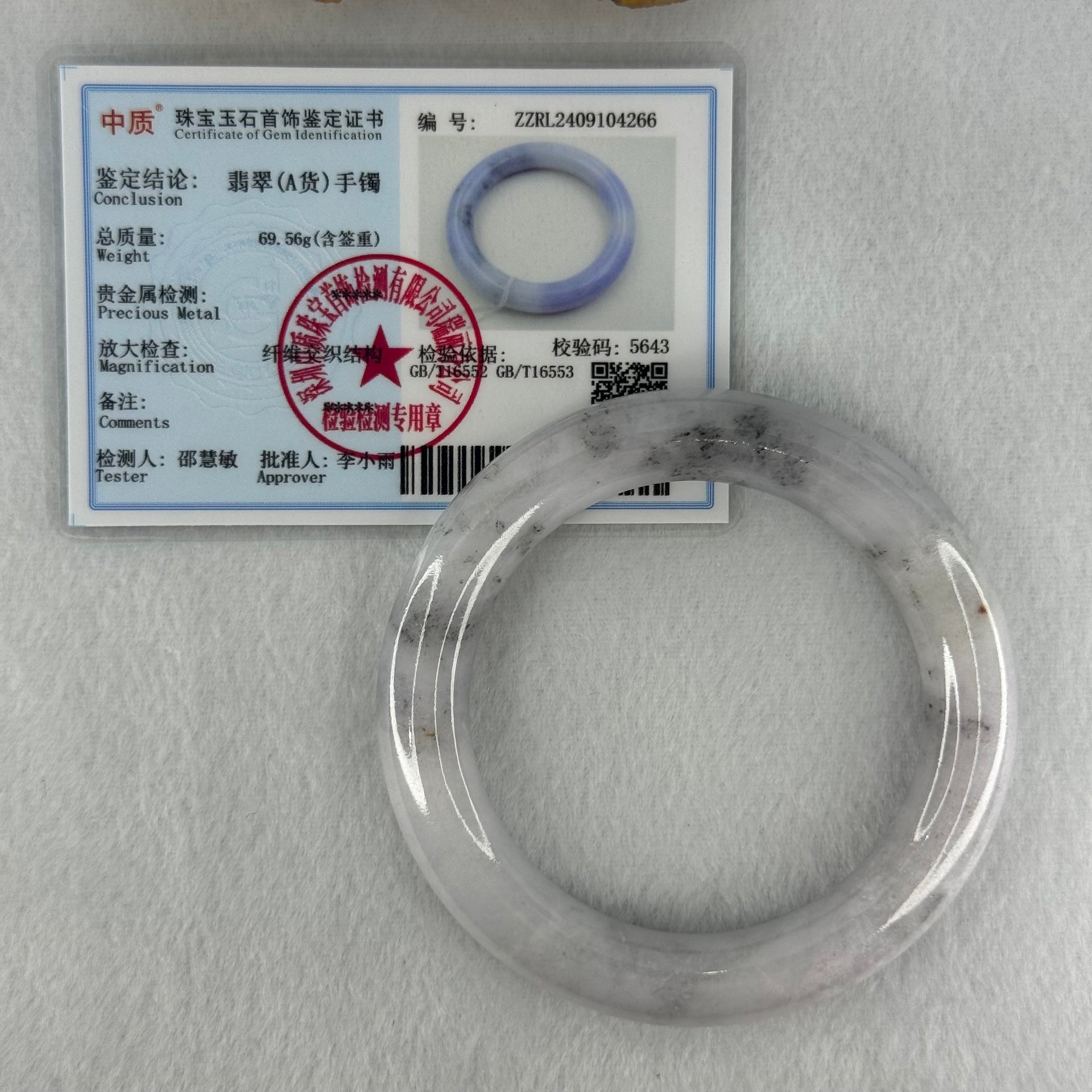 Type A Faint Lavender with Wuji Grey Jadeite Bangle Internal Diameter 54.6mm 69.56g 11.6 by 11.3mm (Very Slight Internal Line) - Huangs Jadeite and Jewelry Pte Ltd