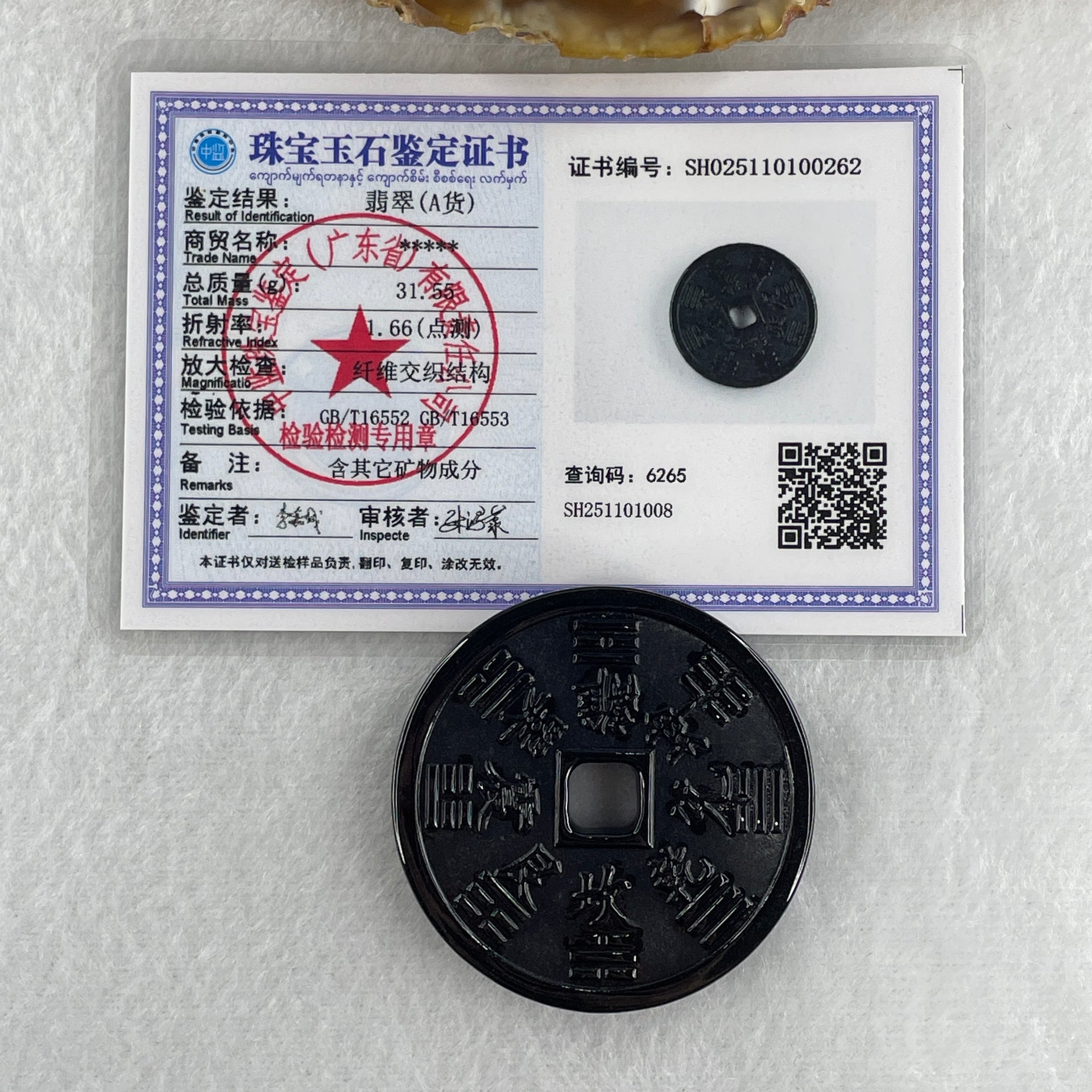 Type A Opaque Black Omphacite Jadeite Ancient Coin Pendant 31.55g 43.8 by 7.0mm - Huangs Jadeite and Jewelry Pte Ltd