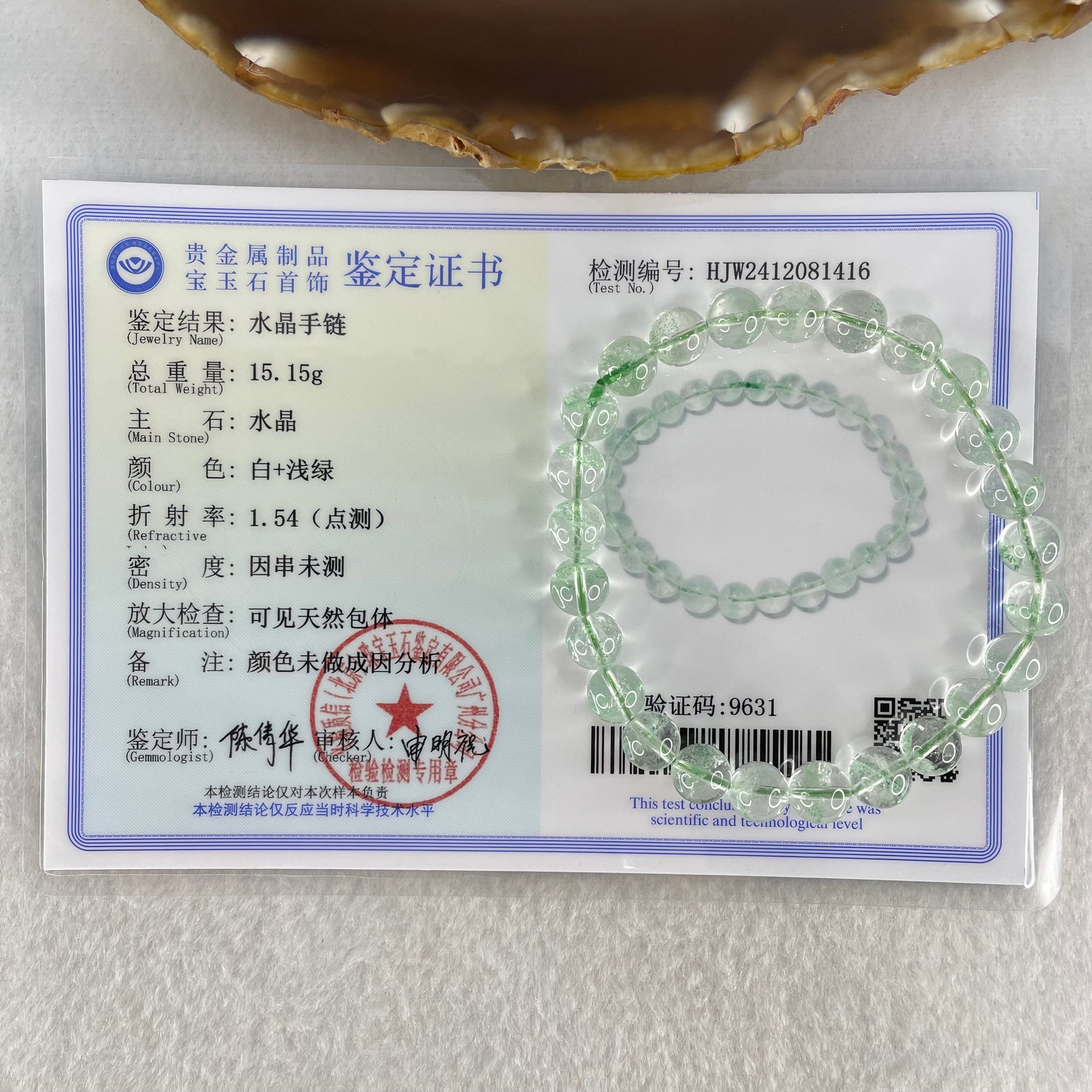 Special Grade Natural Green Phantom Quartz Bracelet 15.15g 16cm 7.8mm 25 Beads - Huangs Jadeite and Jewelry Pte Ltd