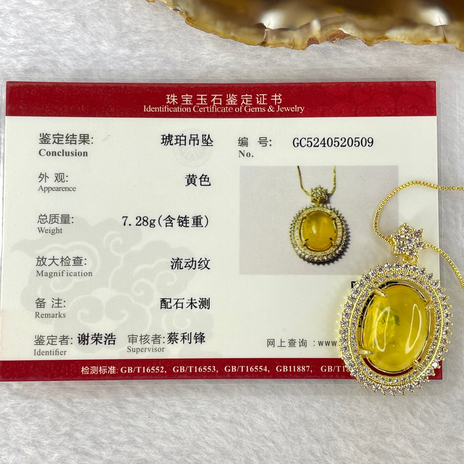 Natural Yellow with Butterscotch Amber with Crystals in Gold Color Necklace 7.28g 17.0 by 12.4 by 7.0mm - Huangs Jadeite and Jewelry Pte Ltd
