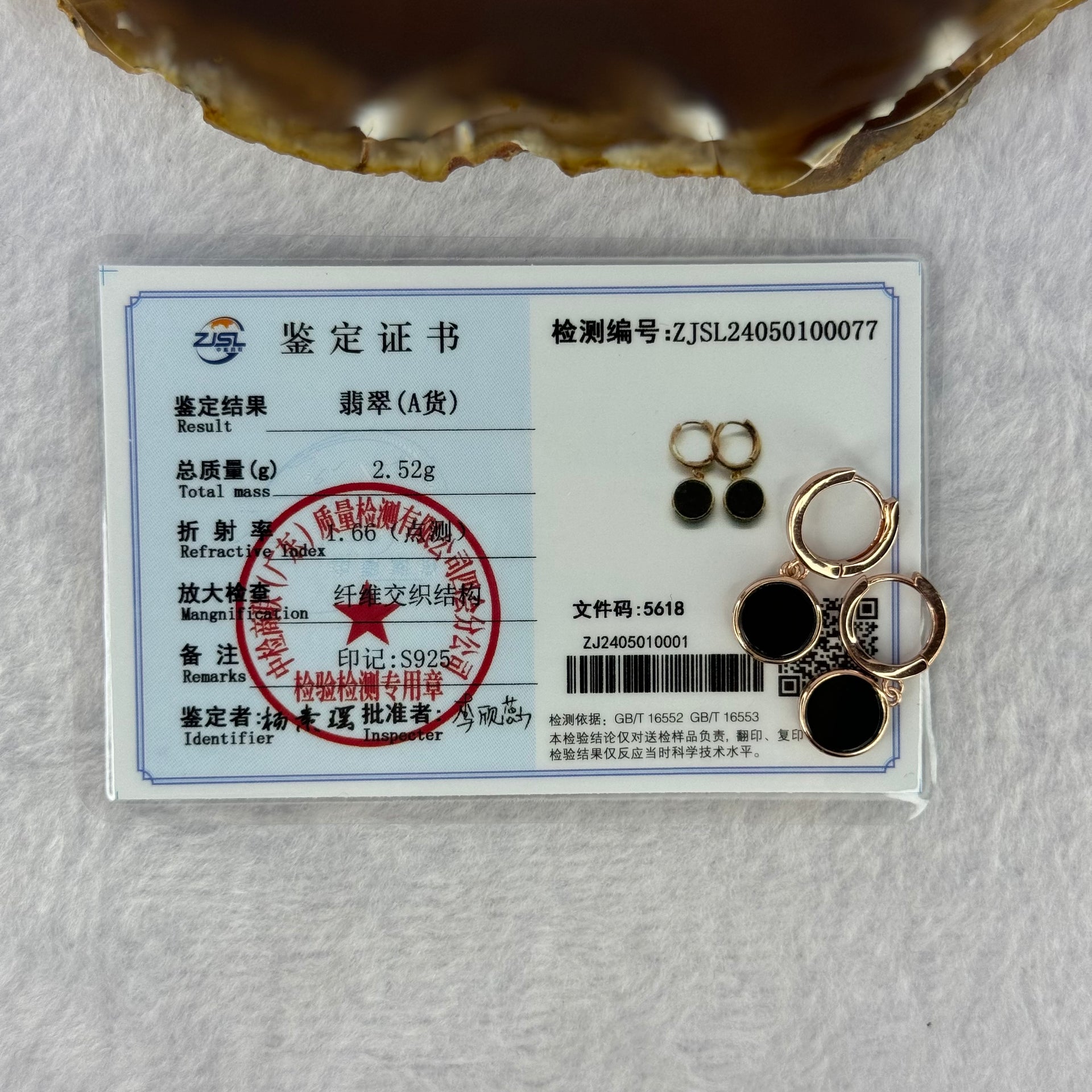 Type A Translucent Black Omphasite Jadeite Earrings 2.52g 8.0 by 1.5mm 2pcs - Huangs Jadeite and Jewelry Pte Ltd