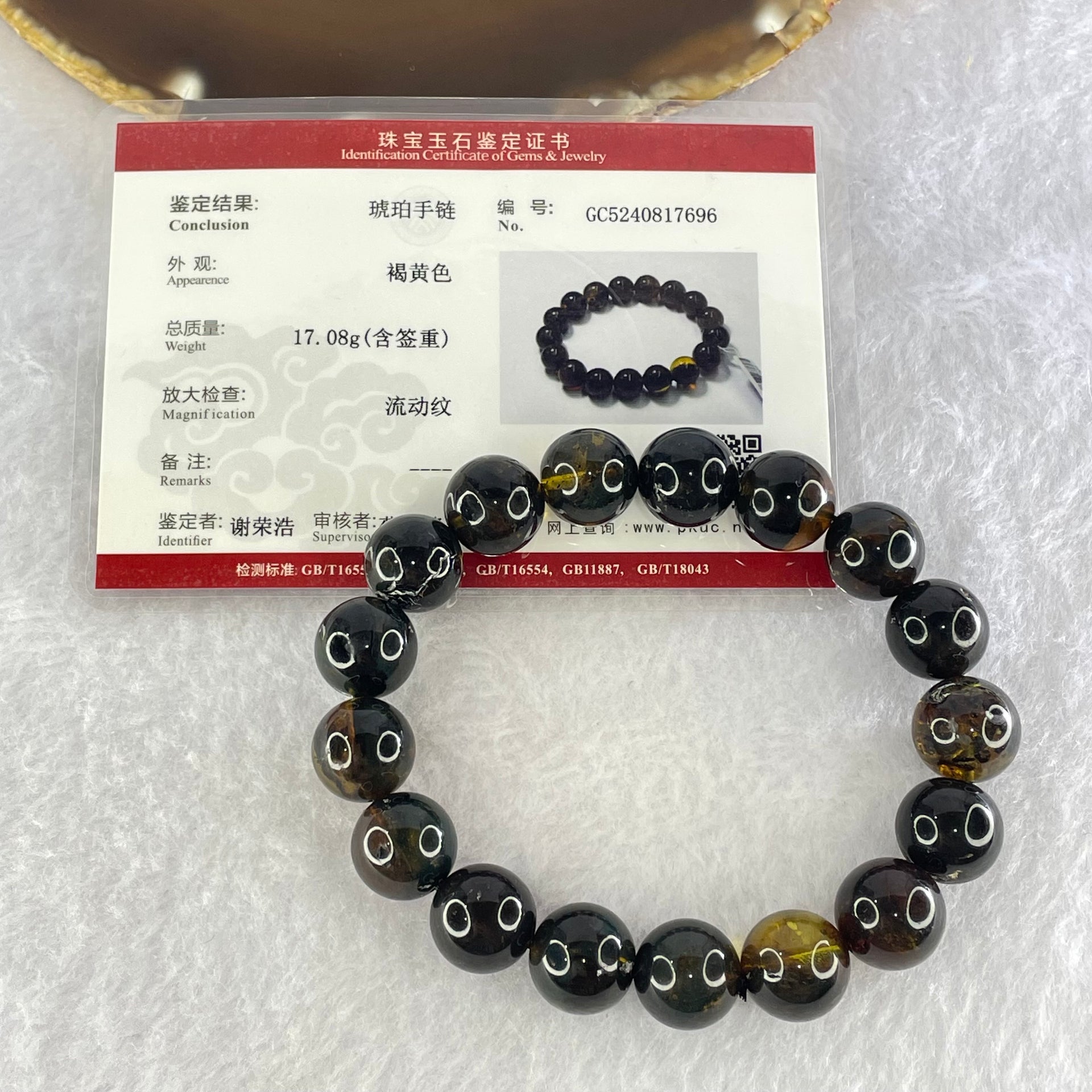 Natural Medicine Amber Beads Bracelet 天然灵草药珀手链 17.08g 17.5cm 12.3mm 17 Beads - Huangs Jadeite and Jewelry Pte Ltd