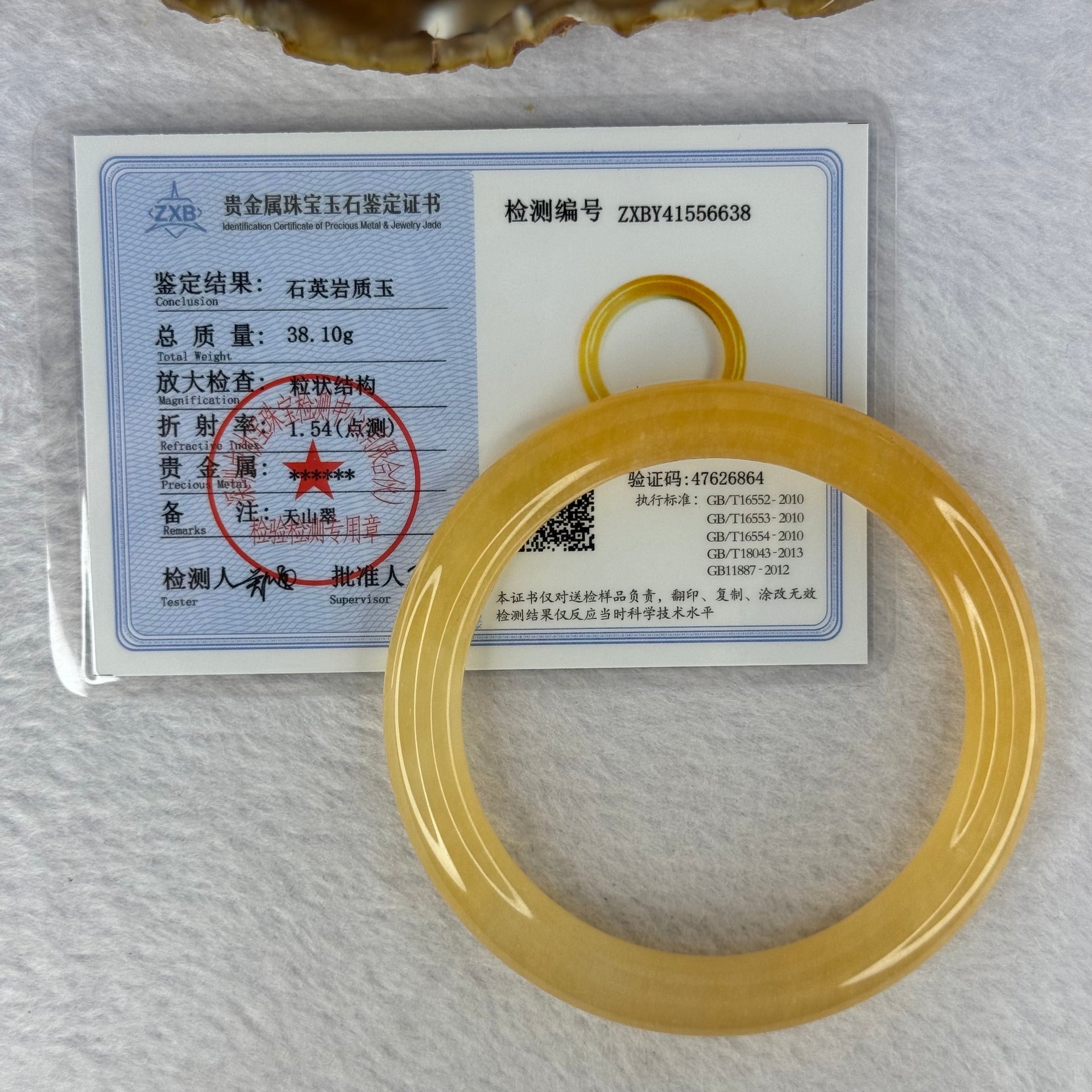 Transparent Orange to Yellow Quartzite Jade Bangle 天山玉手镯 Internal Diameter 57.3mm 38.10g 9.6 by 9.6mm - Huangs Jadeite and Jewelry Pte Ltd