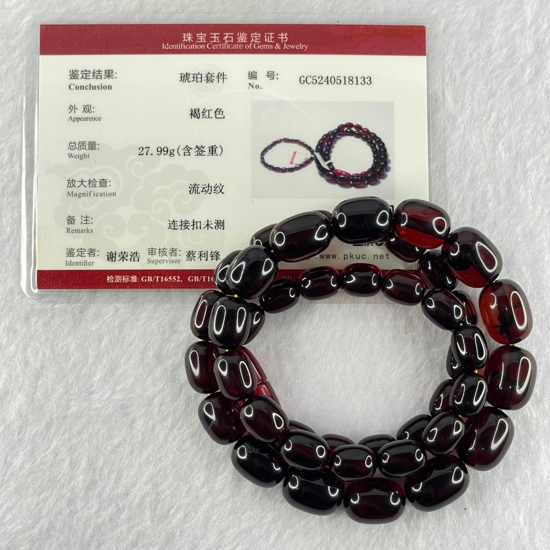 Natural Blood Red Amber Beads Bracelet 天然血珀手链 27.99g 48cm 7.3-11.5mm 43 Beads - Huangs Jadeite and Jewelry Pte Ltd