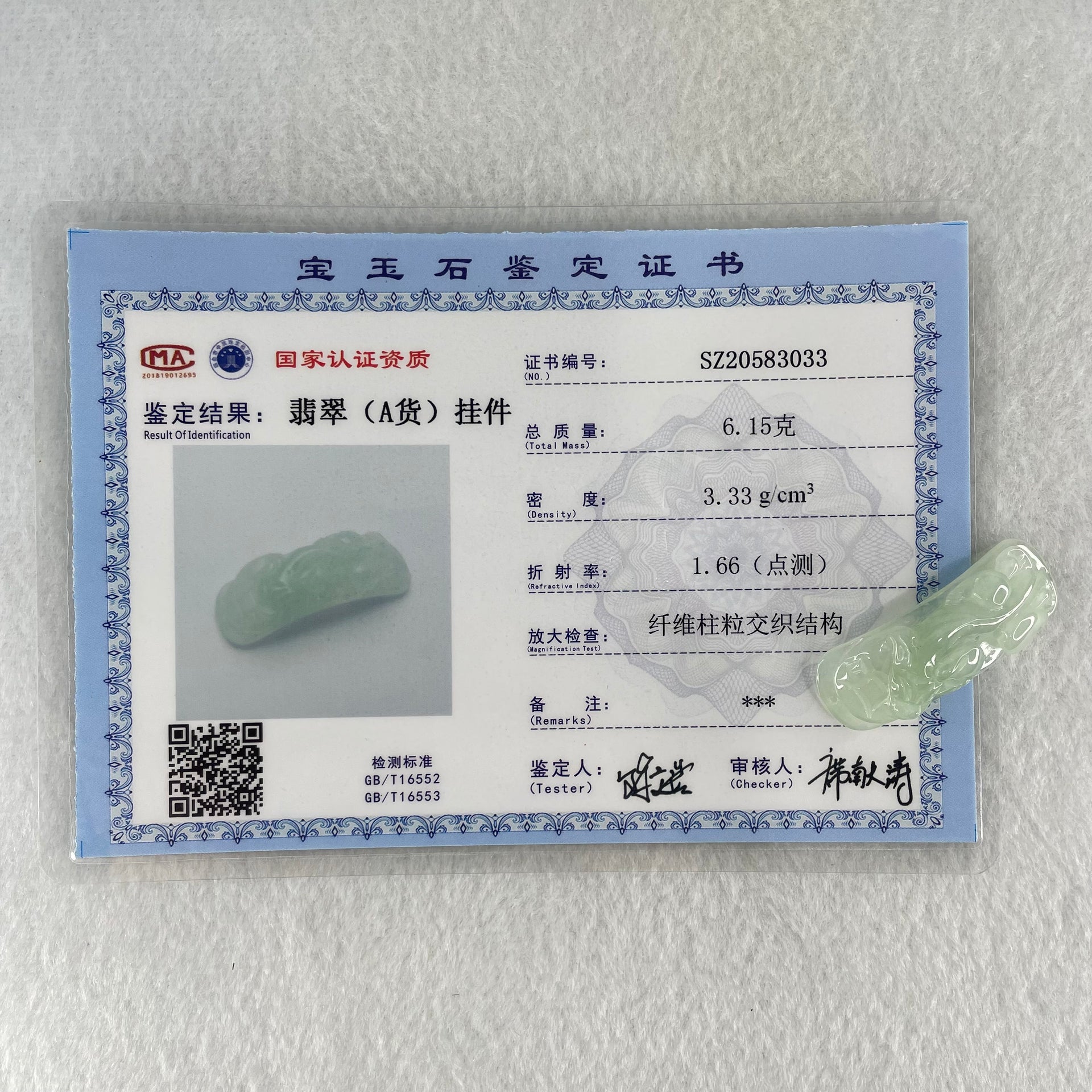 Type A Light Green Light Lavender Jadeite Pixiu Pendant or Shou Pai for Bracelet 6.15g 37.3 by 12.8 by 6.4mm - Huangs Jadeite and Jewelry Pte Ltd