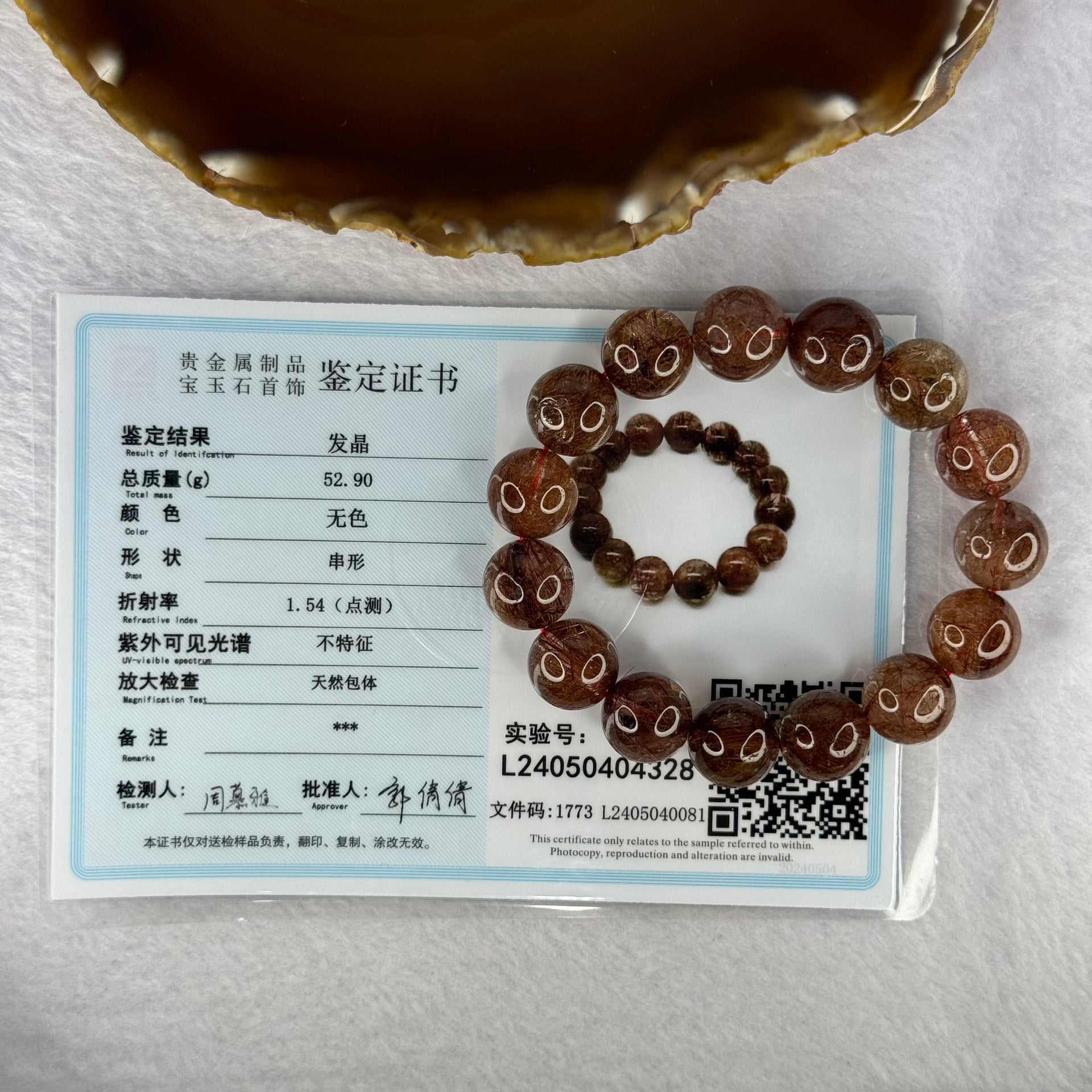 Natural Copper Rutilated Quartz Beads Bracelet 銅髮晶手镯 52.90g 17.5cm 14.mm 15 Beads - Huangs Jadeite and Jewelry Pte Ltd