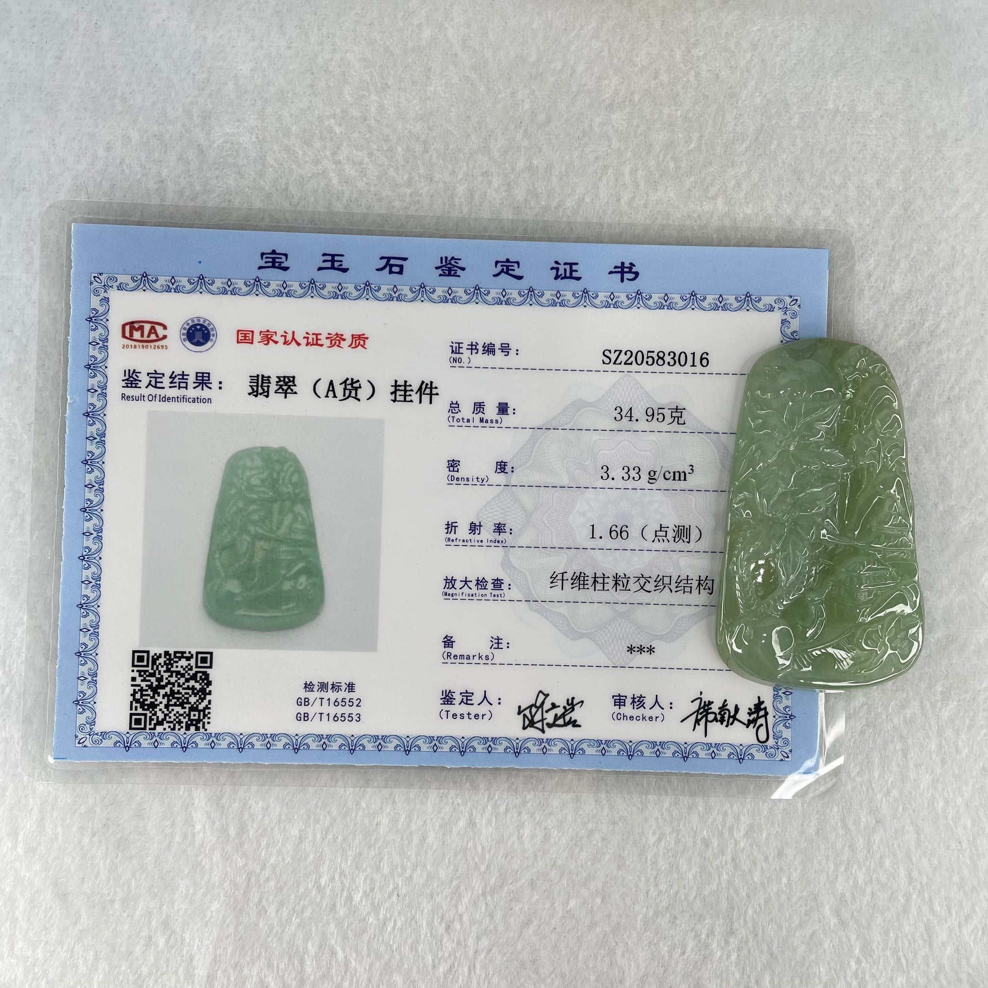 Type A Semi Icy Light Green Jadeite Shan Shui Gui Ren Benefactor and Flower Pendant 34.95g 58.8 by 33.9 by 8.8mm - Huangs Jadeite and Jewelry Pte Ltd