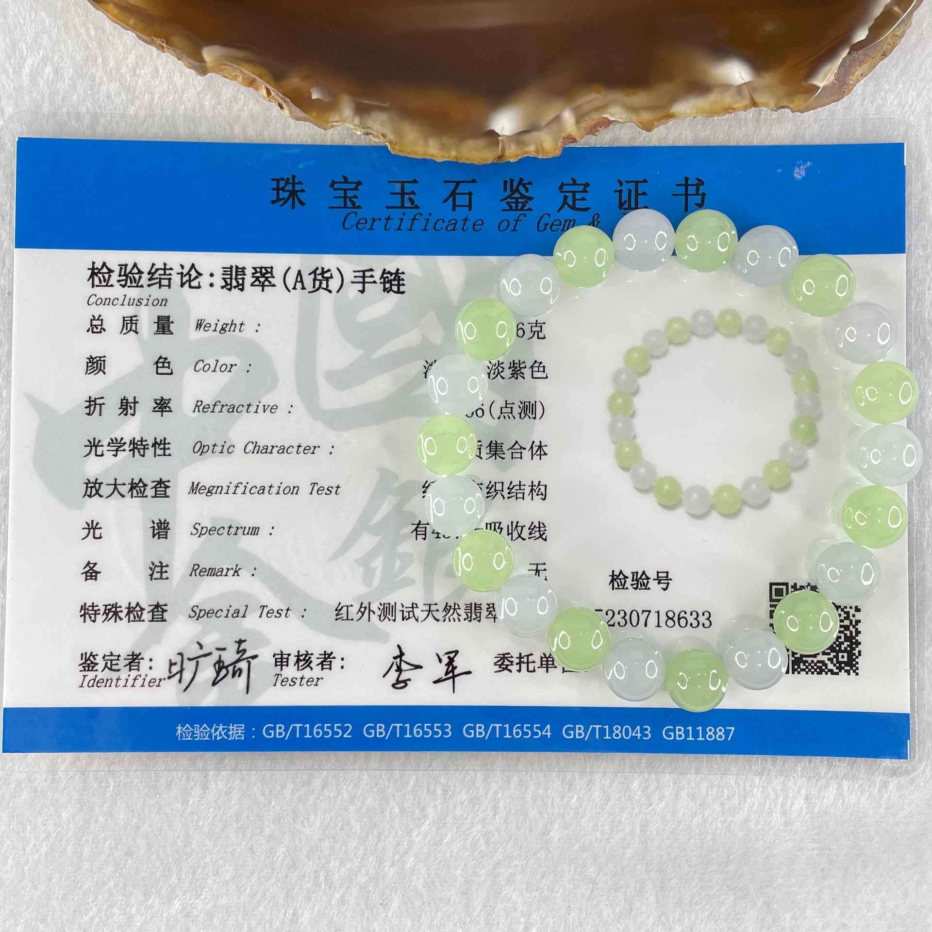 Type A Green and Lavender Jadeite Beads Bracelet 27.26g 16.5cm 9.0mm 22 Beads - Huangs Jadeite and Jewelry Pte Ltd