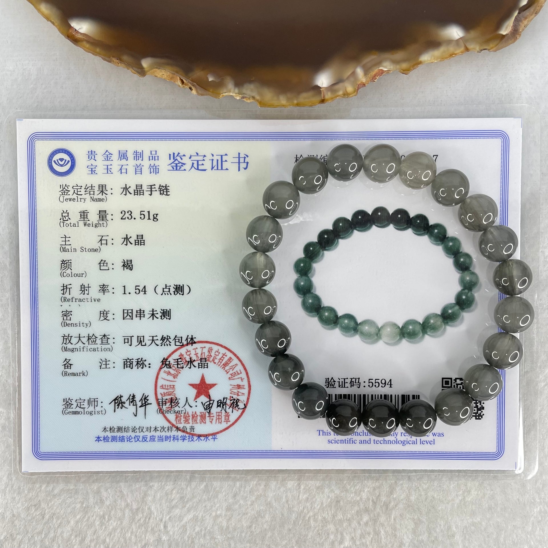 Good Grade Natural  Grey Rabbit Hair Rutilated Quartz Beads Bracelet 23.51g 16.5cm 9.4mm 22 Beads - Huangs Jadeite and Jewelry Pte Ltd