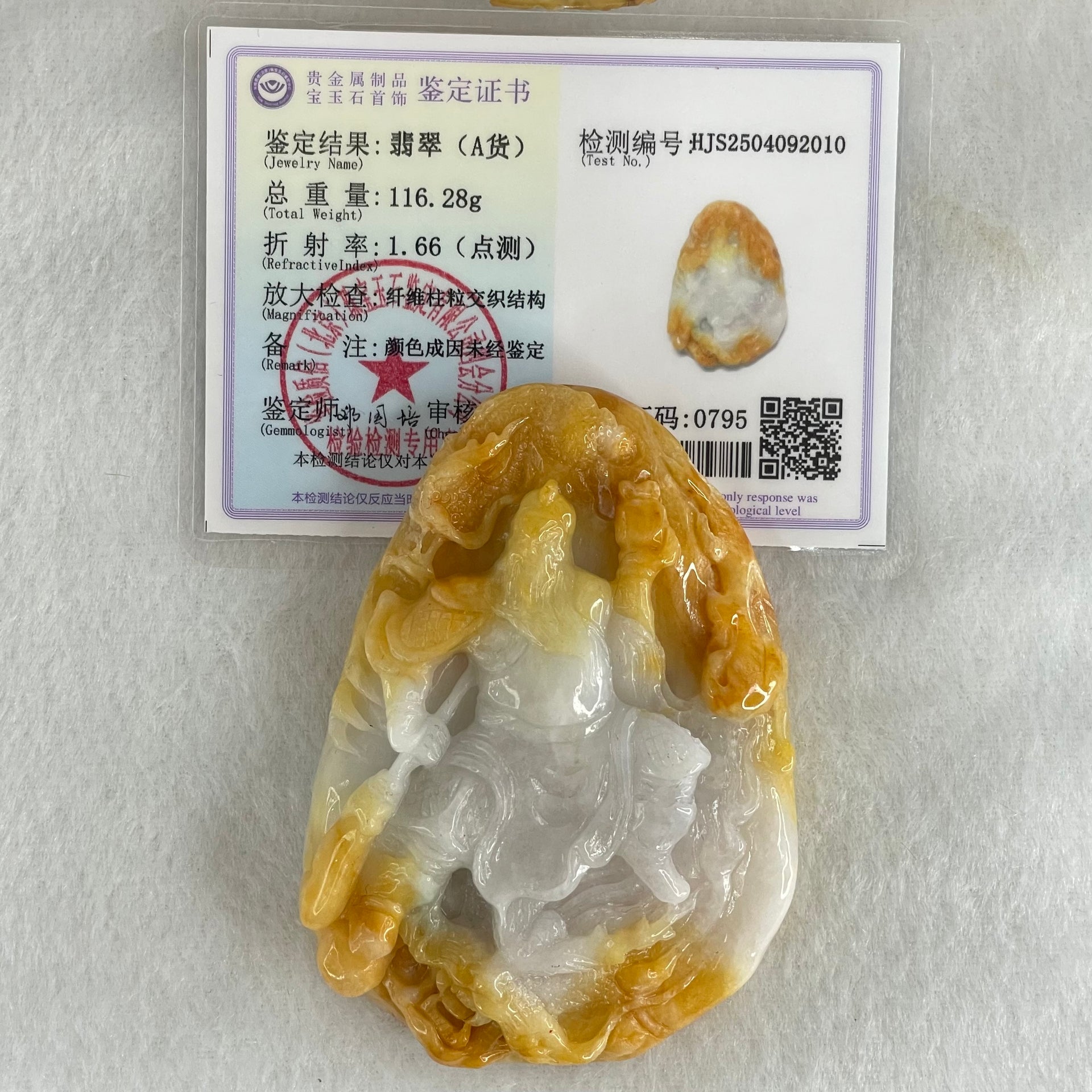 Type A Yellow with Faint Lavender Green Jadeite Guan Gong with Double Dragons 116.28g 75.0 by 54.0 by 16.8mm (Burned) - Huangs Jadeite and Jewelry Pte Ltd