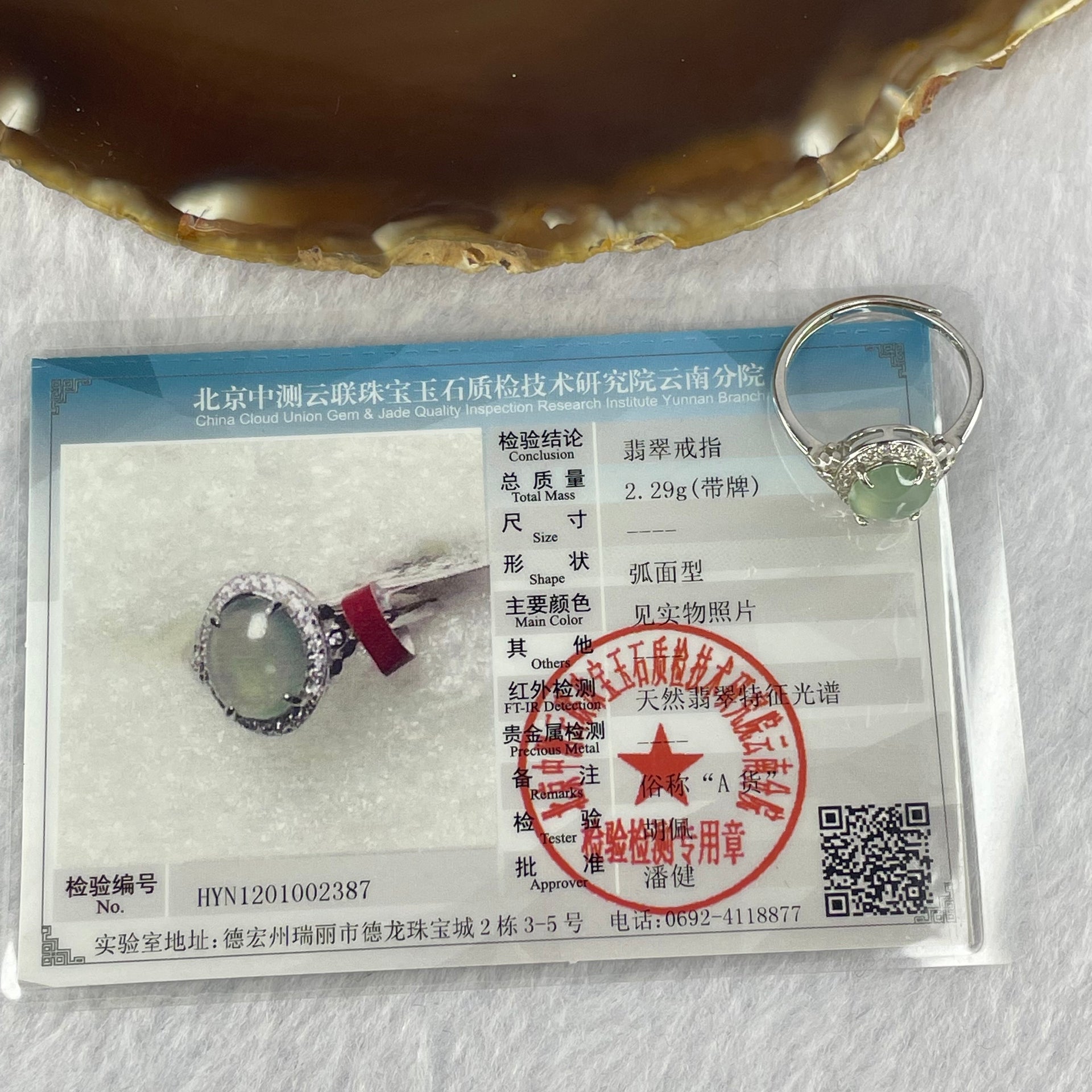 Type A ICY Jelly Faint Sky Blue Jadeite in 925 silver Ring 2.29g stone about 9.0 by 7.7 by 3.2mm Adjustable Size - Huangs Jadeite and Jewelry Pte Ltd
