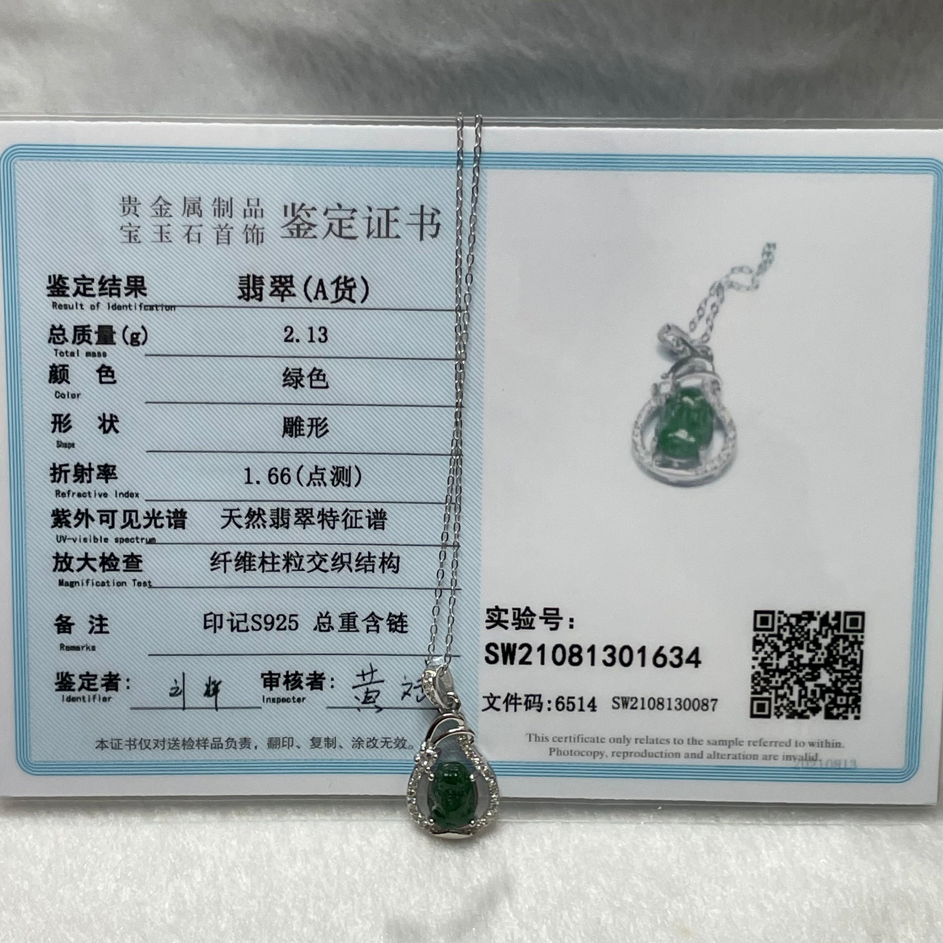 Type A Green Omphacite Jade Jadeite Pixiu - 2.13g 25.4 by 12.5 by 6.1mn - Huangs Jadeite and Jewelry Pte Ltd