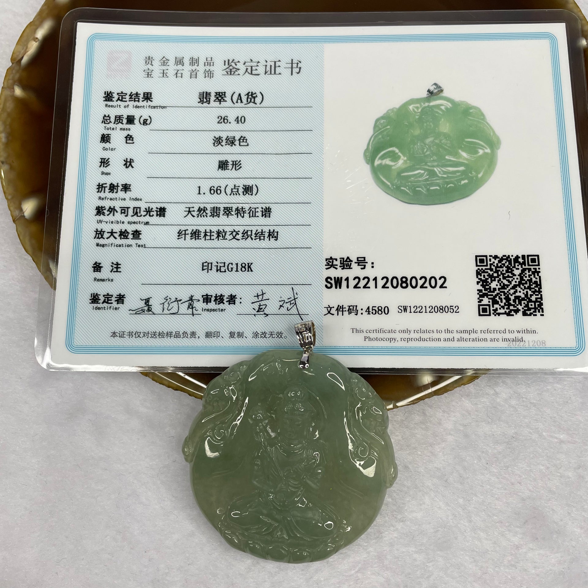 Type A Icy Green Jade Jadeite Guan Yin Pendant with 18K Gold Clasp - 26.40g 51.6 by 50.7 by 6.2mm - Huangs Jadeite and Jewelry Pte Ltd
