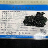 Type A Black Jade Jadeite Zhong Kui Display - 43.96g 62.6 by 30.3 by 30.8mm - Huangs Jadeite and Jewelry Pte Ltd
