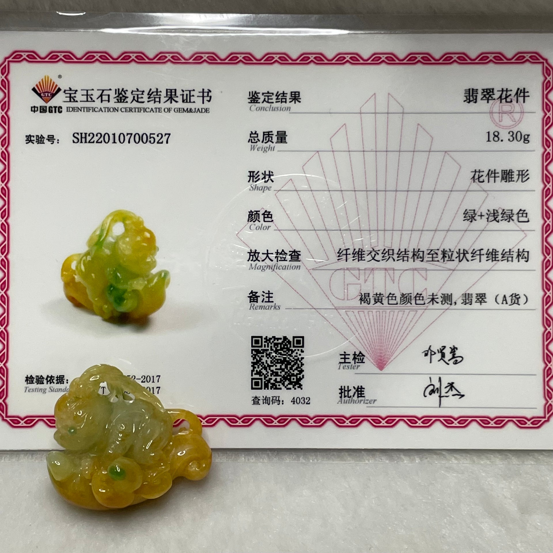 Type A Green & Yellow Jade Jadeite Sun Wu Kong - 18.30g 29.7 by 33.2 by 21.1mm - Huangs Jadeite and Jewelry Pte Ltd