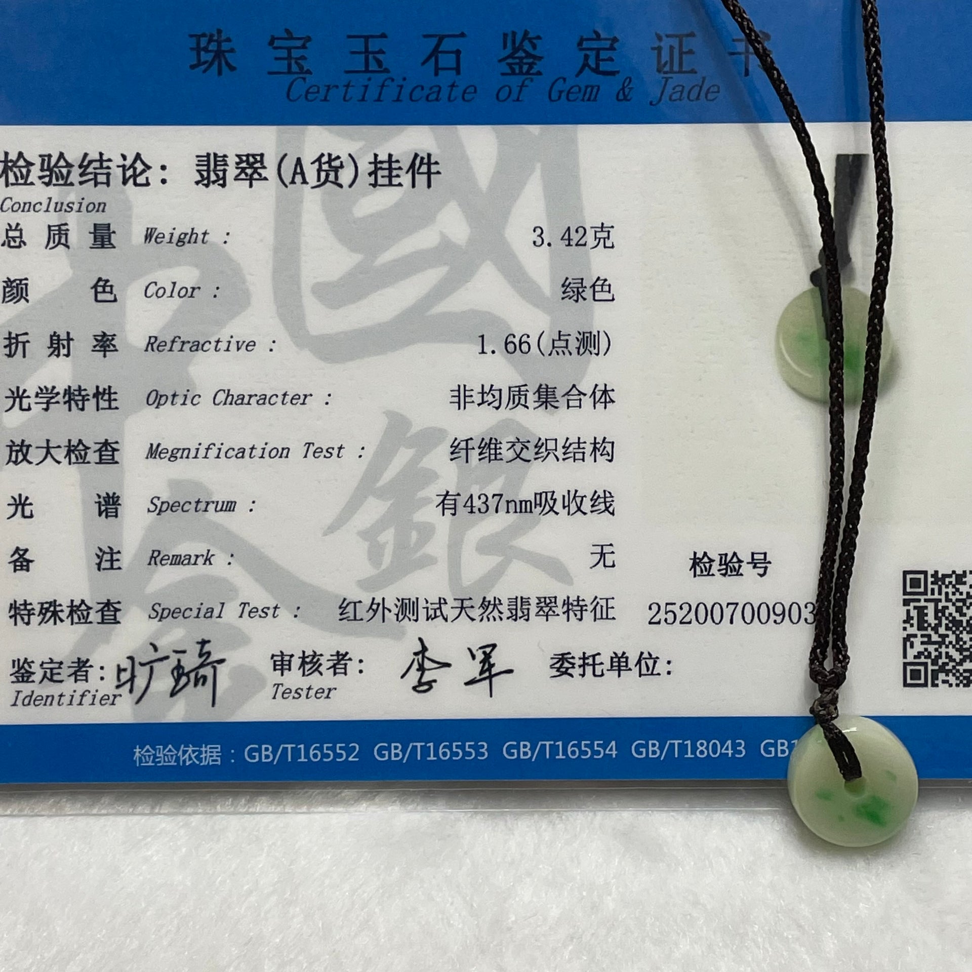 Type A Green Jade Jadeite Ping An Kou 3.42g 14.1 by 14.1 by 5.1mm - Huangs Jadeite and Jewelry Pte Ltd