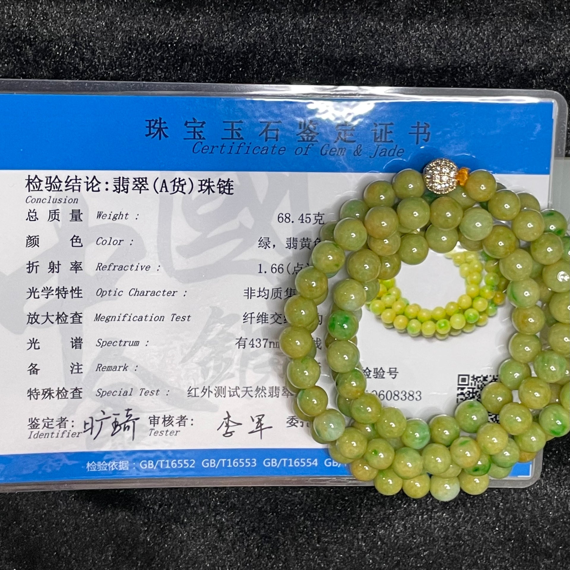 Type A Burmese Yellow With Green Jade Jadeite Necklace - 68.45g 7.5mm/ bead 102 beads - Huangs Jadeite and Jewelry Pte Ltd