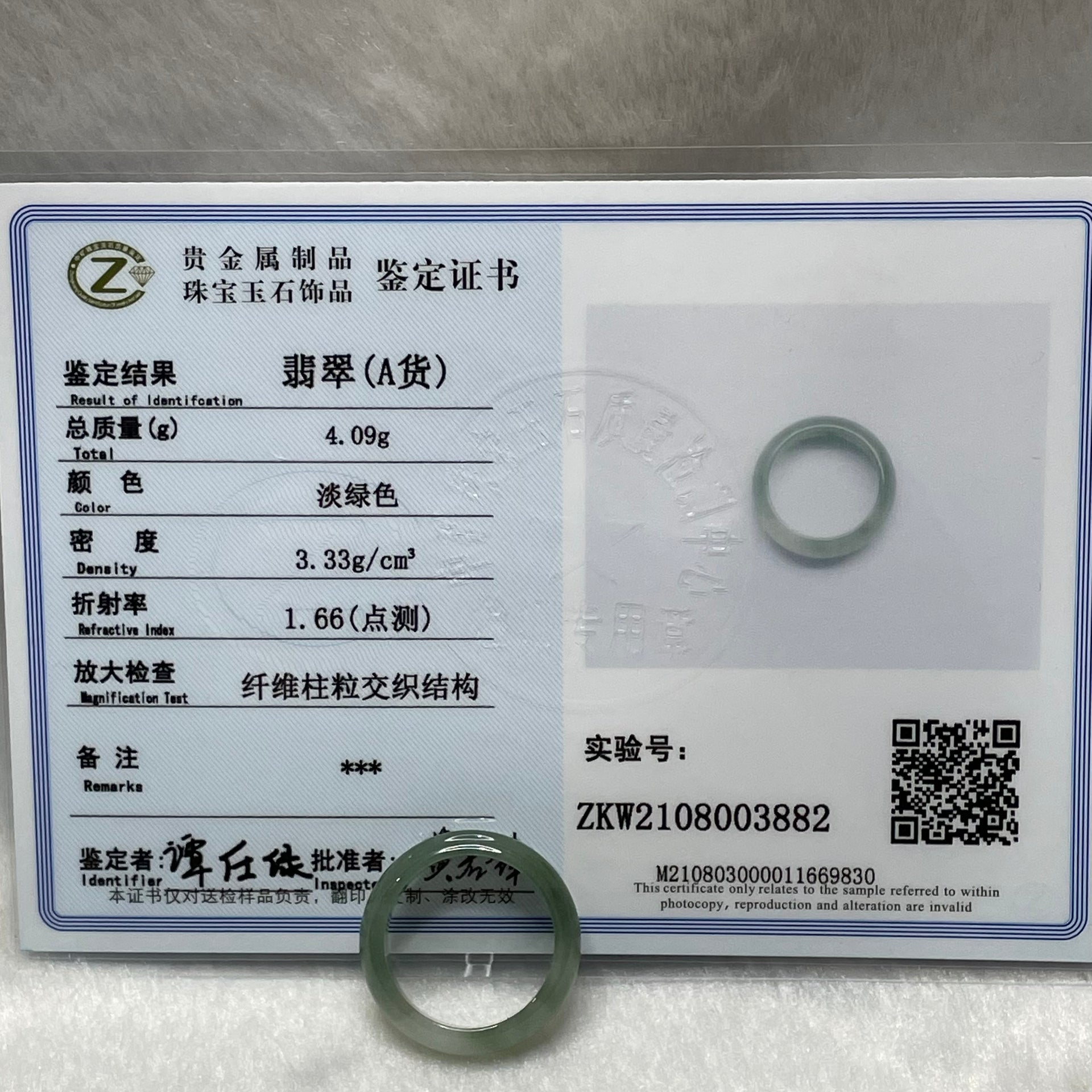 Type A Light Green Jade Jadeite Ring - 4.09g US 9.25 HK 20.5 Inner Diameter 19.3mm Thickness 7.2 by 3.3mm - Huangs Jadeite and Jewelry Pte Ltd