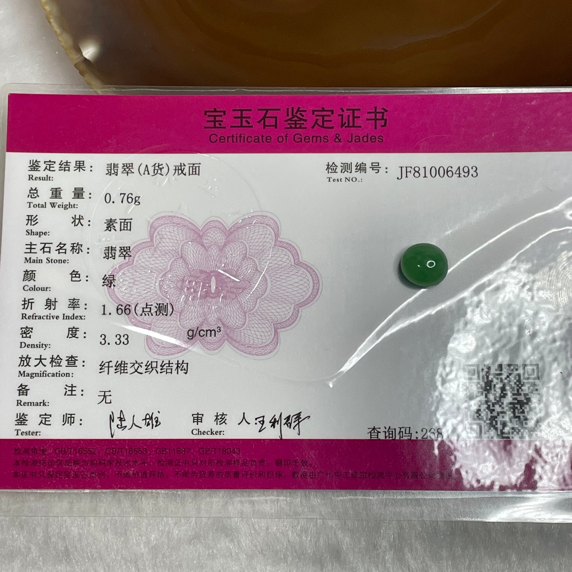 Type A Spicy Green Jade Jadeite for setting 0.76g 10.0 by 9.3 by 5.1mm - Huangs Jadeite and Jewelry Pte Ltd