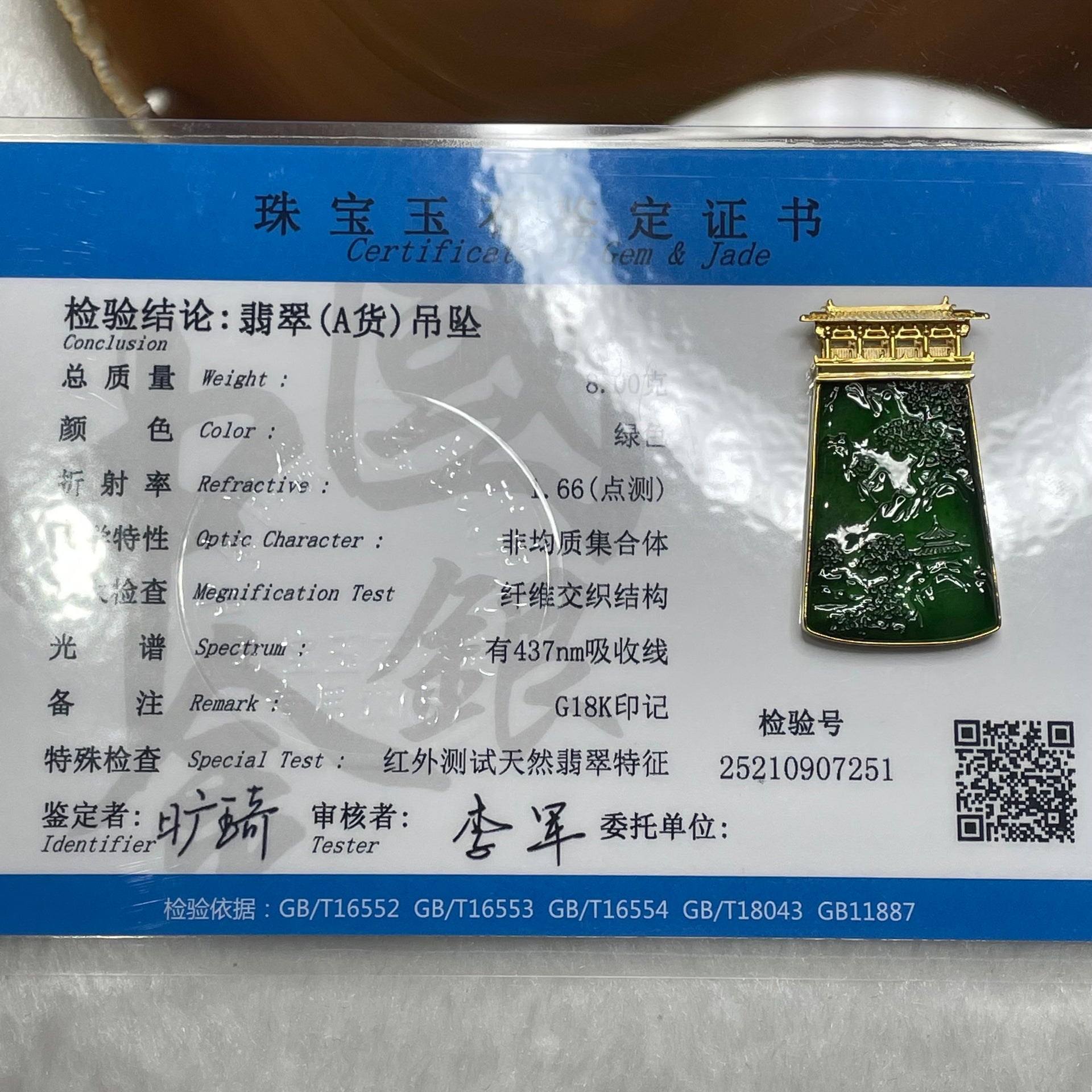 Type A Spicy Full Green Shan Shui 18k Yellow Gold 8.0g 40.2 by 21.7 by 4.5mm - Huangs Jadeite and Jewelry Pte Ltd