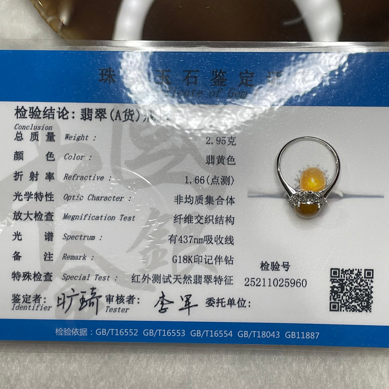 Rare Type A Semi Icy Yellow Jade Jadeite Ring 18k white gold, natural diamonds & sapphires 2.95g US6.75 HK14.5 Inner Diameter 17.5mm Dimensions of Jade: 9.6 by 7.9 by 3mm - Huangs Jadeite and Jewelry Pte Ltd