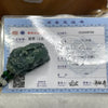 Type A Blueish Green Jade Jadeite Pixiu 64.1g 54.1 by 23.2 by 34.3mm - Huangs Jadeite and Jewelry Pte Ltd