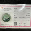 Type A Burmese Blueish Green Om Mani PadMe Hum Jade Jadeite Ring - 12.34g US12 HK27 Thickness 14.2 by 4.1 Inner Diameter 22.2mm - Huangs Jadeite and Jewelry Pte Ltd