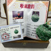 Grand Master Certified Type A Spicy Green Jade Jadeite Shan Shui Pendant 43.92g 56.4 by 56.4 by 5.6 mm - Huangs Jadeite and Jewelry Pte Ltd