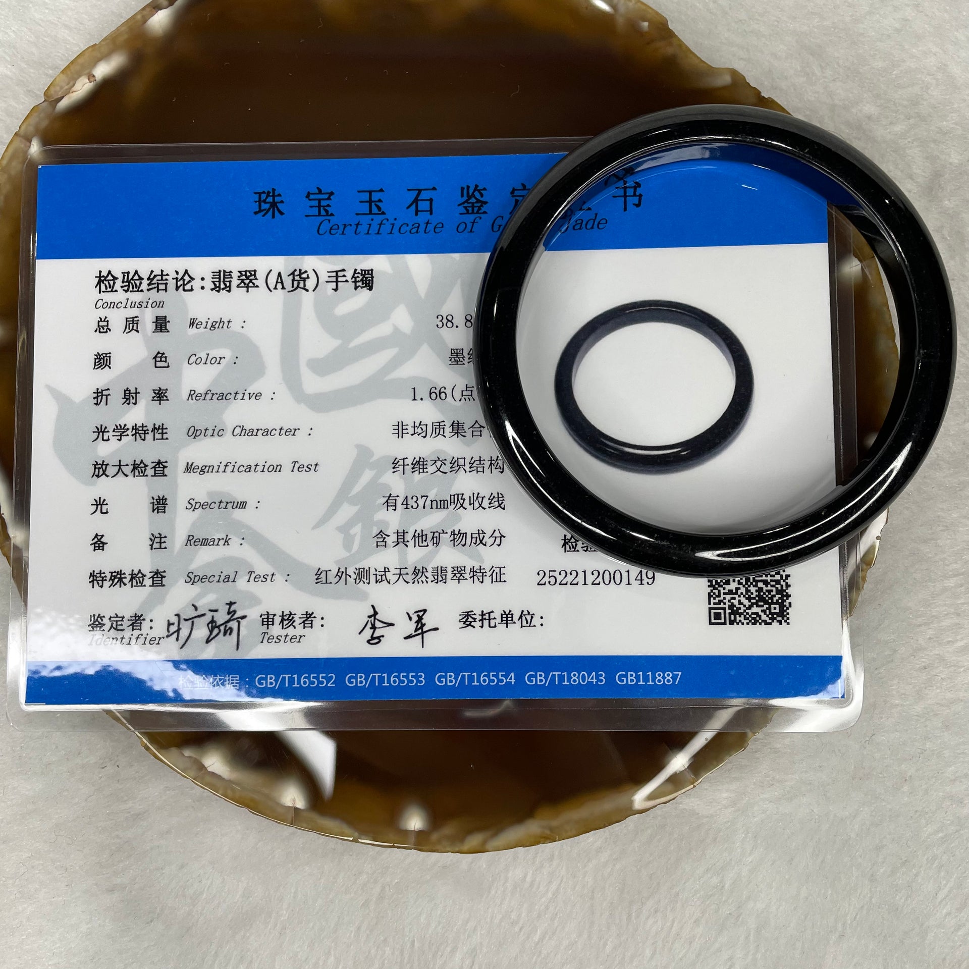 Type A Black Jadeite Bangle 38.86g inner diameter 60.7mm 9.2 by 7.6mm - Huangs Jadeite and Jewelry Pte Ltd