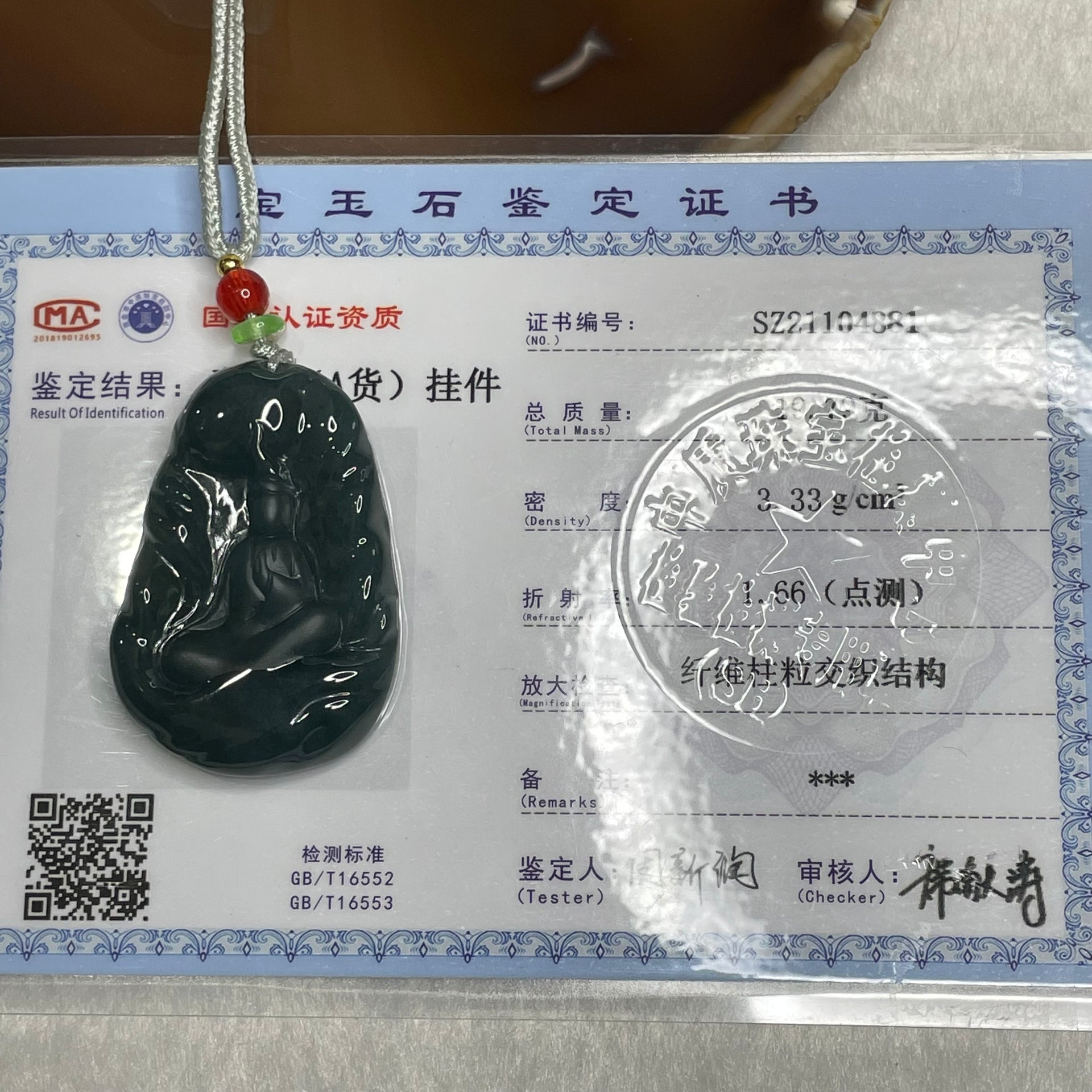 Type A Blueish Green Guan Yin Jade Jadeite 19.79g 46.2 by 30.0 by 7.5mm - Huangs Jadeite and Jewelry Pte Ltd